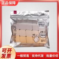 ราคา พัฟคุชชั่น พัฟแต่งหน้า Japan Japan Daiso Diamond-Shaped Makeup Sponge Super Soft Do Not Eat Powder Wet Dry Air Cushion Powder Puff Foundation Puff (26041553147)