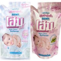 ราคา HOME โฮม เบบี้ ปรับผ้านุ่มเด็ก ชนิดถุงใหญ่ 600 มล. F60XX32 (22046409416)