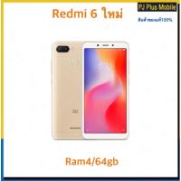 ราคา Xiaomi redmi 6 ใหม่ศูนย์ram4/64gb จอใหญ่ขายดี (4801210194)