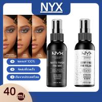 ราคา NYX Professional Makeup Setting Spray 60ml Matte Finish/Dewy Finish เซทติ้ง สเปรย์ ที่ช่วยให้เพื่อเมคอัพติดทน ยาวนาน (25122091289)