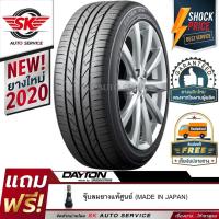 ราคา DAYTON by Bridgestone ยางรถยนต์ 215/60R16 (ล้อขอบ16) รุ่น DT30 1 เส้น (ล็อตใหม่กริ๊ปปี 2020) (5860067534)