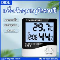 ราคา วัดความชื้น วัดอุณหภูมิ เครื่องวัดความชื้นและอุณหภูมิ ดิจิตอล ส่งไวจากไทย ขนาดเล็ก แบตเตอรี่ (43659415844)