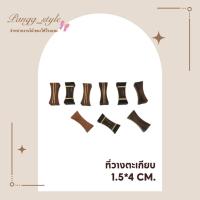 ราคา หมอนรองตะเกียบ ที่รองตะเกียบ1.5 x 4 cm (คละลาย)(5ชิ้น) (9733308861)