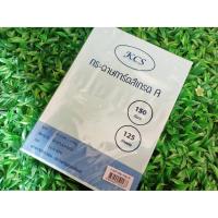 ราคา KCS กระดาษการ์ดสี A4 เกรดเอ ขนาด 150 แกรม สีฟ้า จำนวน 125 แผ่น (5626814813)