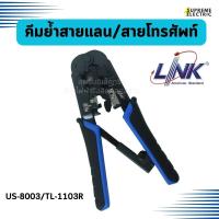 ราคา คีมย้ำสายแลน-สายโทรศัพท์ RJ45 RJ11 LINK คีมเข้าหัว TL-1103R (US-8003 เดิม) (24891776015)