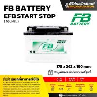 ราคา FB Battery EFB 65LN2 แบตเตอรี่รถยนต์ 65 แอมป์ ใหม่จากโรงงาน รับประกัน 1 ปี (40169654386)