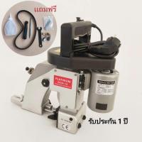 ราคา จักรเย็บกระสอบเย็บถุง ยี่ห้อ PLATNUM/รุ่นGK26-1A(สินค้าคุณภาพดีพร้อมส่ง) (44103088535)