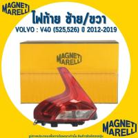 ราคา VOLVO | ไฟท้าย ซ้าย / ขวา | V40 (525,526) ปี 2012-2019 | แบรนด์ MAGNETI MARELLI วอลโว่ เสื้อไฟท้าย (29574690671)
