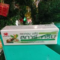 ราคา ดรากอน บลัด สการ์ ครีม บำรุงผิวที่มีปัญหารอยแผลเป็น ขนาด 5 กรัม (4234569429)