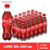 ราคา โค้ก น้ำอัดลม รส ออริจินัล 330 มล. 24 ขวด 1 แพ็ค Coke Original (40712088463)