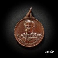 ราคา กรมหลวงชุมพรเขตอุดมศักดิ์ หลังพระพิฆเนศ (43953666357)