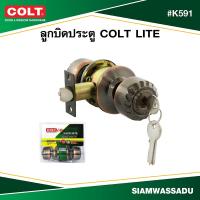ราคา COLT LITE ลูกบิดประตูทั่วไป-ลูกบิดประตูห้องน้ำ #K591 สี AC รุ่นแผง (43814441830)