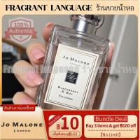 ราคา แบ่งขายน้ำหอมแท้ Jo Malone London Blackberry & Bay EDC น้ำหอมผู้ชาย/น้ำหอมผู้หญิง/น้ำหอมแท้/แท้100ค่ะ (19654322593)