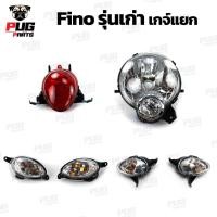 ราคา ไฟหน้าฟีโน่ ไฟหน้าfino ไฟท้ายฟีโน่ ไฟท้ายfino ไฟเลี้ยวฟีโน่ ไฟเลี้ยวfino Fino รุ่นเก่า HMA (เกจ์แยก) (21646286196)