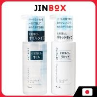 ราคา [ส่งตรงจากประเทศญี่ปุ่น] Chifure Cleansing Oil/ Liquid ชิฟูร์ คลีนซิ่ง ออยล์/ ลิควิด เมคอัพ รีมูฟเวอร์ (28841607218)