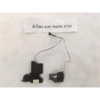 ราคา ลำโพง โน๊ตบ็ุค Acer aspire 4720 มือสอง (20346123173)