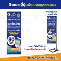 ราคา ป้ายธงญี่ปุ่น จุดจำหน่ายสลากกินแบ่งรัฐบาล สลาก 80 ไวนิลขนาด 50x150 cm. ป้ายไวนิล สีสวย คมชัด จัดส่งเร็ว!! (12596920301)