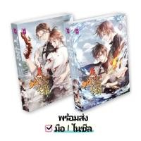 ราคา นิยายแปล (แพ็คคู่) มือหนึ่ง เมืองต้องสังหาร 1-2 เล่มจบ นิยายวายแปล นิยายจีน นิยายวาย หนังสือนิยายวาย (22579296413)