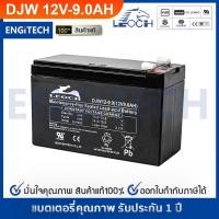 ราคา LEOCH แบตเตอรี่ แห้ง DJW12-9.0 ( 12V 9.0AH ) VRLA Battery แบต สำรองไฟ UPS ไฟฉุกเฉิน รถไฟฟ้า (2752239399)
