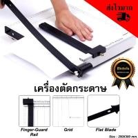 ราคา เครื่องตัดกระดาษ A4 ที่ตัดกระดาษ ที่ตัดกระดาษ a4 แท่นตัดกระดาษ จำนวน 1 เครื่อง ทน คม ใช้ง่าย (10630029846)