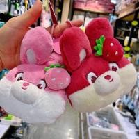 ราคา [พร้อมส่ง] พวงกุญแจกระเป๋ากระต่ายสตอเบอร์รี่ (14194498384)
