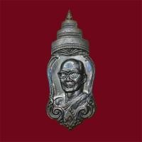 ราคา เหรียญ สมเด็จพระสังฆราชจวน งานพระเมรุ ปี 2515 หลวงพ่อฤาษีลิงดำ ปลุกเสก (26422060027)