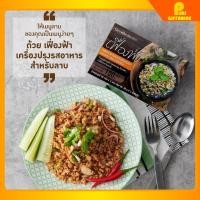 ราคา ผงลาบ กิฟฟารีน ผงปรุงลาบ ผงปรุงรสลาบ สุดคุ้ม 2 ซอง ผงลาบกิฟฟารีน สะดวก รวดเร็ว เฟื่องฟ้า เครื่องปรุงรสอาหาร ผงปรุงรส (18422447488)