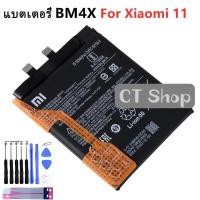 ราคา แบตเตอรี่ Xiaomi Mi11 Xiaomi 11 Mi11 แบตเตอรี่ XiaoMi BM4X 4710MAh รับประกัน3เดือน (28618619485)