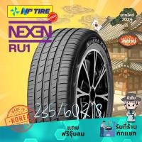 ราคา ยาง 235/60R18 Nexen RU1 ราคาต่อเส้น ปี 2025 (27107870919)