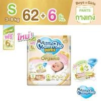 ราคา Mamypoko pants มามี่โพโค กางเกงผ้าอ้อมเด็ก ซุปเปอร์ พรีเมี่ยม ออร์แกนิค (28636935005)