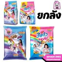 ราคา (ยกลัง)ผงซักฟอก108shop (27615579093)