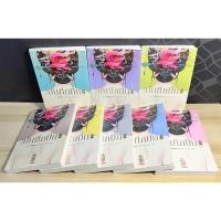 ราคา บันทึกปิ่น เล่ม 1-8 (23180647601)