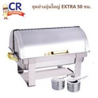 ราคา Zebra ชุดอ่างอุ่นใหญ่ Extra 50 ซม. ตราหัวม้าลาย (25975749944)