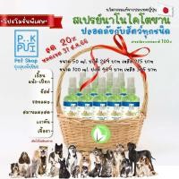 ราคา สเปรย์นาโน เชื้อรา/เรื้อน/แผลสด/ยีสต์/สำหรับน้องหมาน้องแมวและสัตว์เลี้ยงทุกชนิดPukpui(ปุกปุย) (23567925284)
