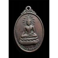 ราคา เหรียญหลวงพ่อรัศมีมงคลวัดนิคมสามัคคีชัย(บ่อ6) จ.ลพบุรี ปี2520 (17840525022)