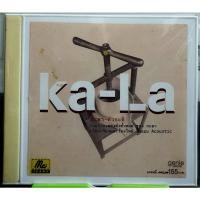 ราคา CD KA-LA กะลา-หัวกะทิ (15706148501)