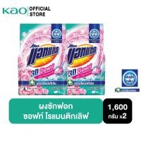 ราคา [แพ็ค2] แอทแทค 3D ซอฟท์ โรแมนติก เลิฟ ผงซักฟอก สูตรเข้มข้น1600 G Attack 3D Soft Romantic Love Powder Detergent 1600G (15250640783)