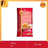 ราคา แฮมหมู CP 500 กรัม | PORK HAM (3933339868)