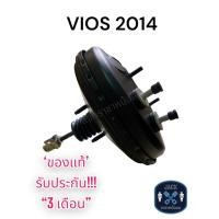 ราคา หม้อลมเบรค Toyota VIOS , YARIS 2014 / โตโยต้า วีออส , ยาริส2014 ของแท้ งานญี่ปุ่น ประกัน 3 เดือน NC (19174761002)
