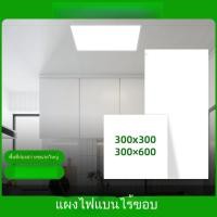 ราคา ฝ้าเพดานแบบรวม led โคมไฟแบน ไฟติดฝ้าเพดานสำหรับห้องครัวและห้องน้ำ ไฟแผงเพดานอลูมิเนียมแบบไม่มีกรอบ (42054374725)
