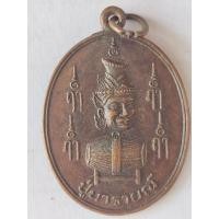 ราคา เหรียญปู่นารายณ์ - เสด็จพ่อพระกาฬ ลพบุรี สูง 3.8 ซ.ม. (27028413064)