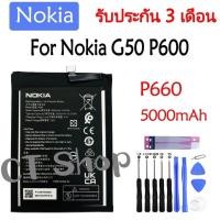 ราคา แบตเตอรี่ Nokia G50 P660 5000mAh รับประกัน 3เดือน + ชุดไขควงถอด กาวแผ่น (28856958060)