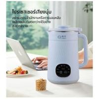 ราคา เครื่องทำน้ำธัญพืช เครื่องทำน้ำถัวเหลือง เครื่องปั่นอาหารเหลว ซุปโจ๊ก น้ำผลไม้ น้ำข้าวโพด น้ำเต้าหู้ ทำได้ในเครื่องเดียว (28303220338)