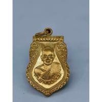 ราคา พระอาจารย์เอี่ยม วัดสะพานสูง เหรียญเสมา ปี 2564 KA1755 (26284065644)