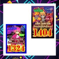 ราคา (10เด็คแถมฟรี1เด็ค!) การ์ดยูกิ ยูกิแปลไทย ราคาส่ง รวมเด็ค โอพาร์ต (16621242023)