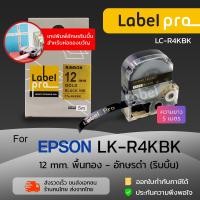 ราคา Epson เทปพิมพ์ อักษร ฉลาก เทียบเท่า Label Pro LK-4KBM LK 4KBM (LC-4KBM) 12 มม. พื้นสีทองอักษรสีดำ (5821249979)