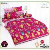ราคา ชุดเครื่องนอนโตโต้ ผ้าห่ม ผ้านวม ลายหมีพูห์ (441754522)