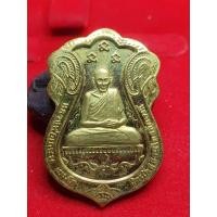 ราคา เหรียญหลวงพ่อเกษม เขมโก รุ่นเกษมสุข ครบ7รอบ อายุ84 ปี 2538 (28076337919)