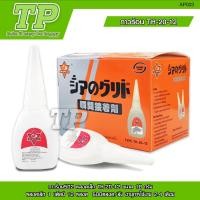 ราคา TP กาวร้อน ตราช้าง รุ่น 502 บรรจุ 10/12 หลอด กาวติดเหล็ก กาวติดไม้ กาวติดกระเบื้อง มี2ขนาดให้เลือก (40015181132)