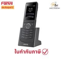 ราคา โทรศัพท์สำนักงานไร้สาย Fanvil Portable Wi-Fi Phone W611W ประกันศูนย์ (41503929282)